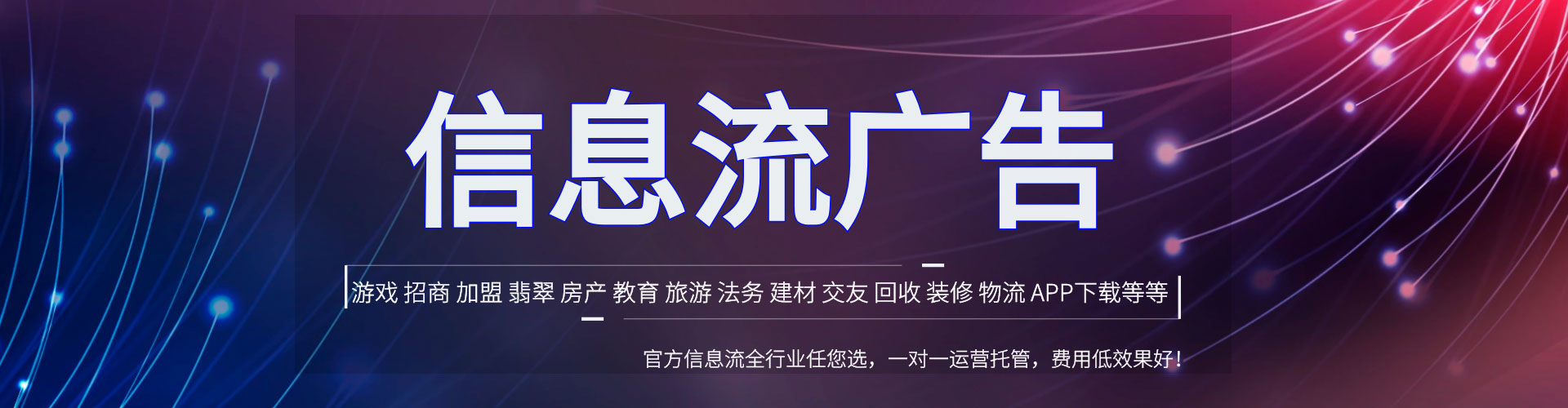 卢龙百度信息流